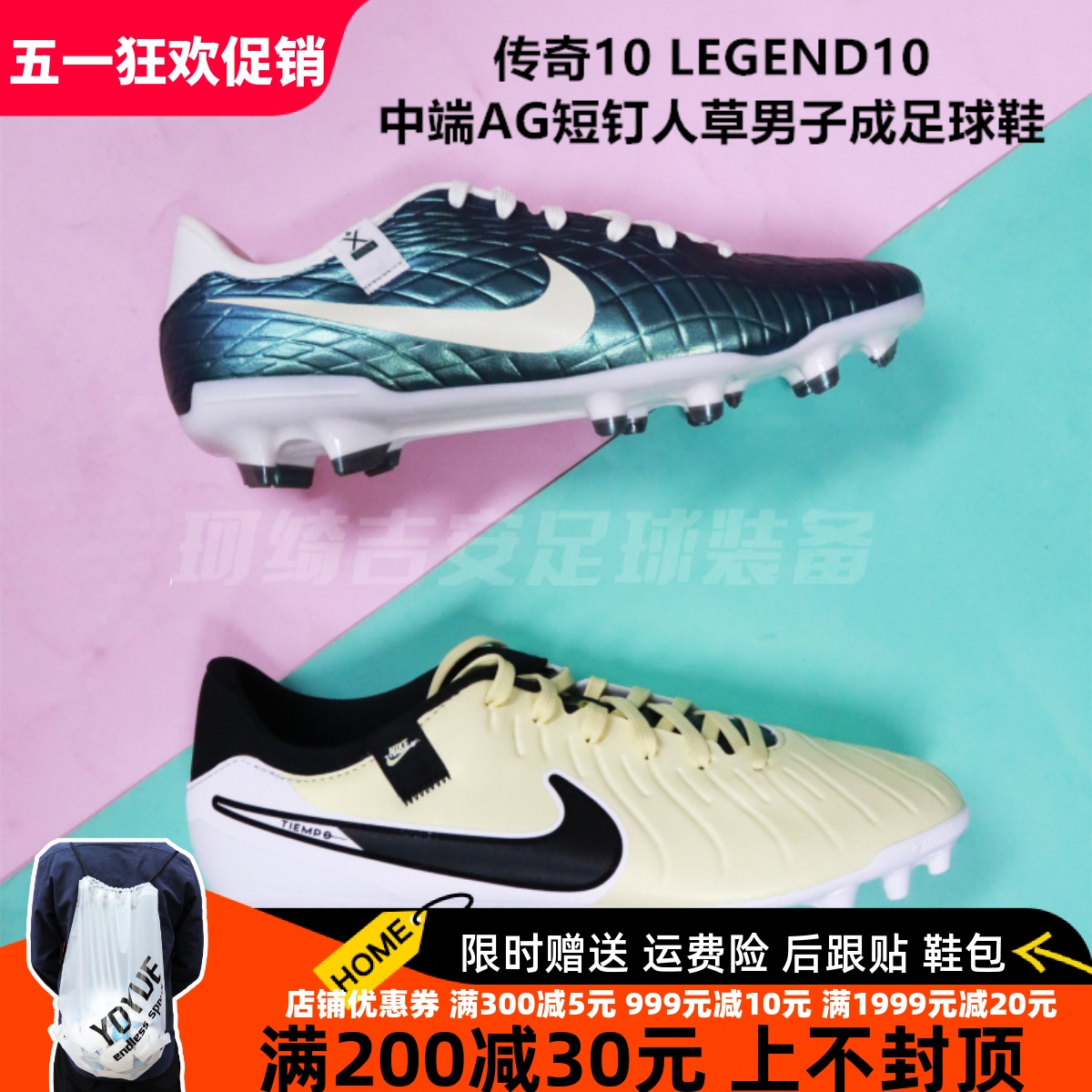 Nike 传奇10 LEGEND10 中端AG短钉人草男子成足球鞋DV4