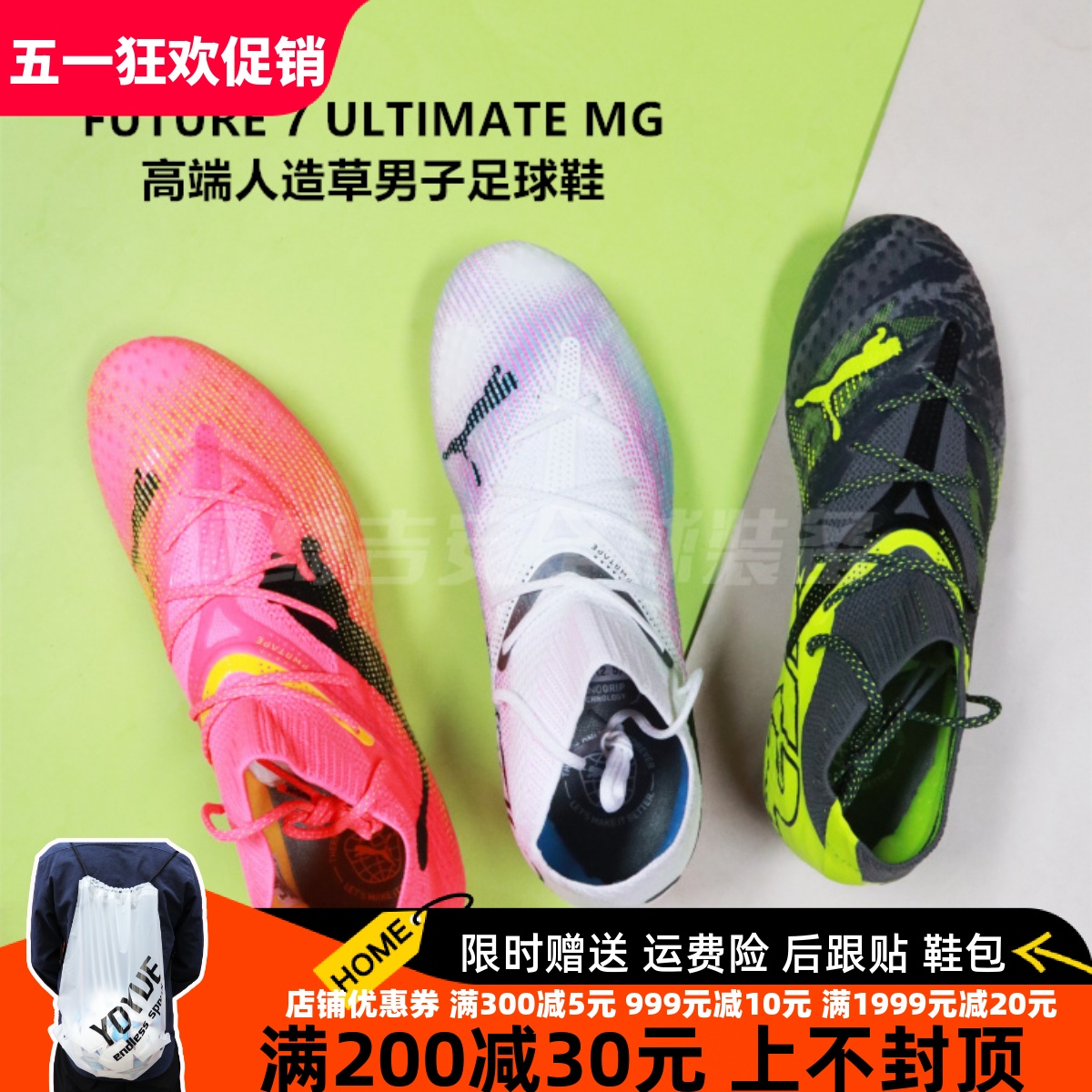 彪马 PUMA FUTURE ULTIMATE 高端 MG人工草足球鞋1