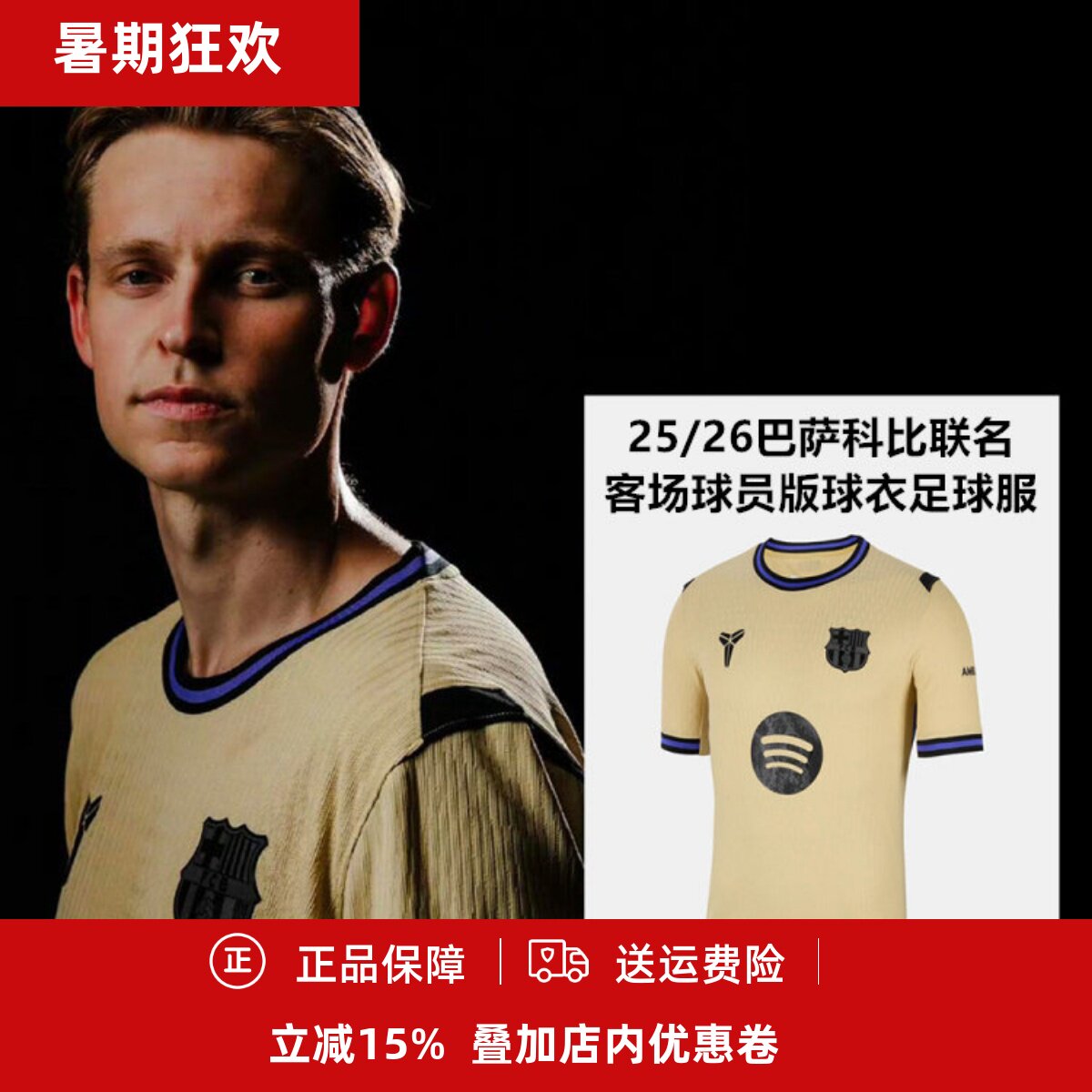 球员版男子成人球衣足球服