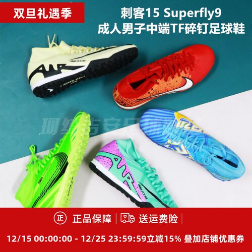 耐克TF碎钉男子人造草足球鞋