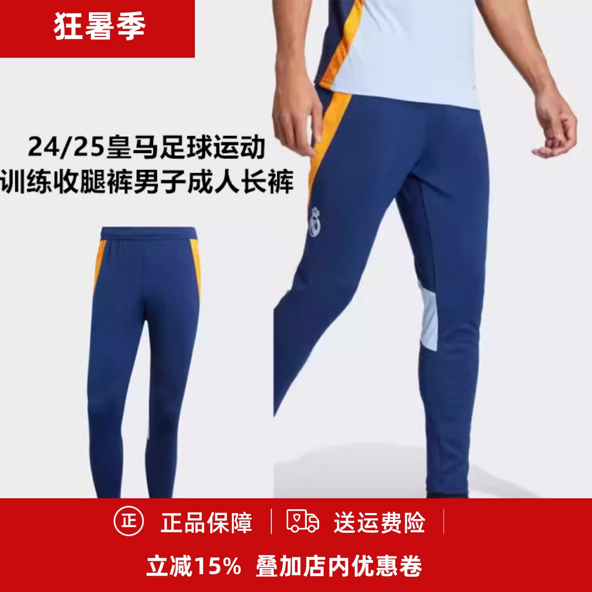 ADIDAS运动训练收腿裤成人长裤