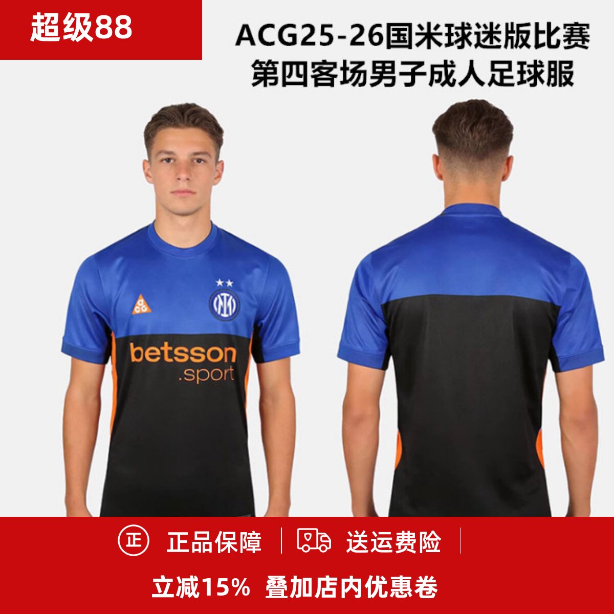 耐克 25-26国际米兰球迷版比赛第四客场男子成人足球服IM6998-413