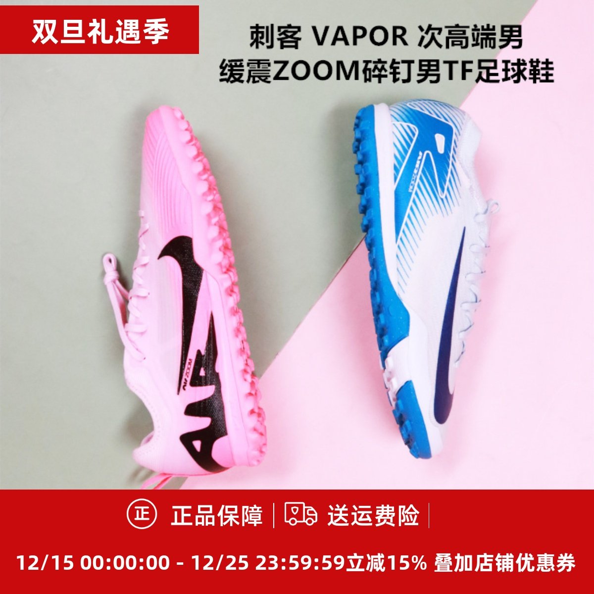 耐克碎钉男子人草足球鞋