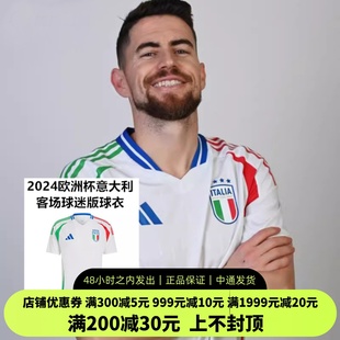 足球服球衣IN0656 男成人短袖 意大利2024欧洲杯客场球迷版 ADIDAS