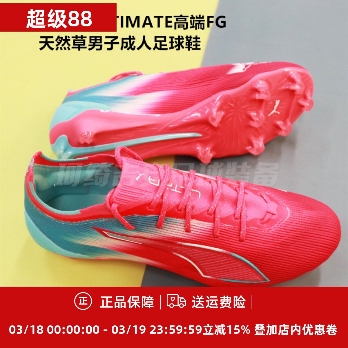 彪马 ULTRA 6 ULTIMATE高端FG天然草男子成人足球鞋108763-01