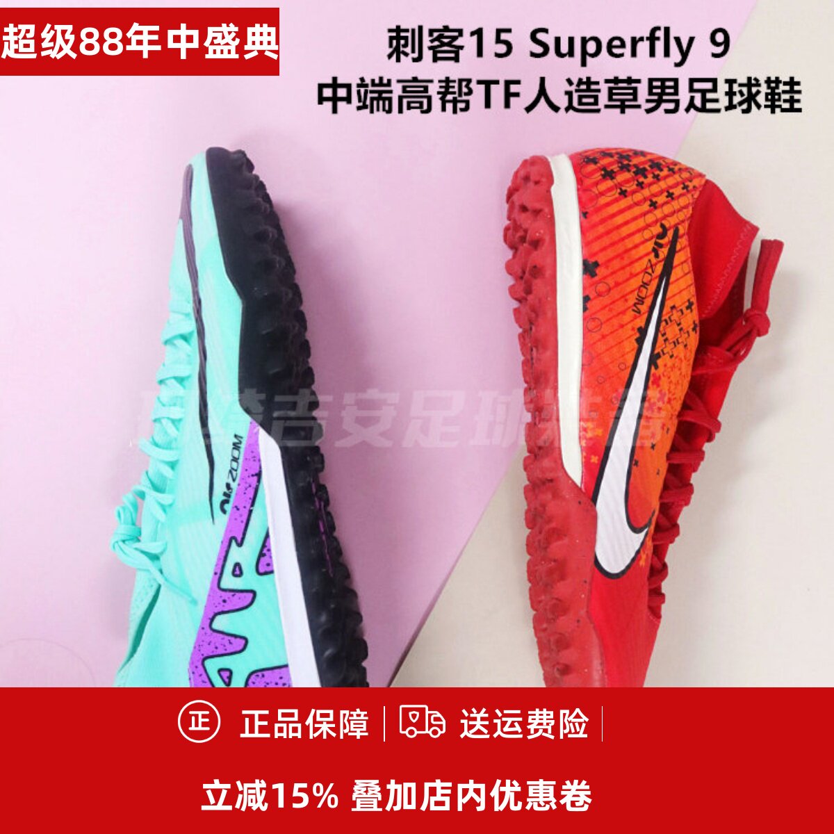 Nike人造草男子足球鞋