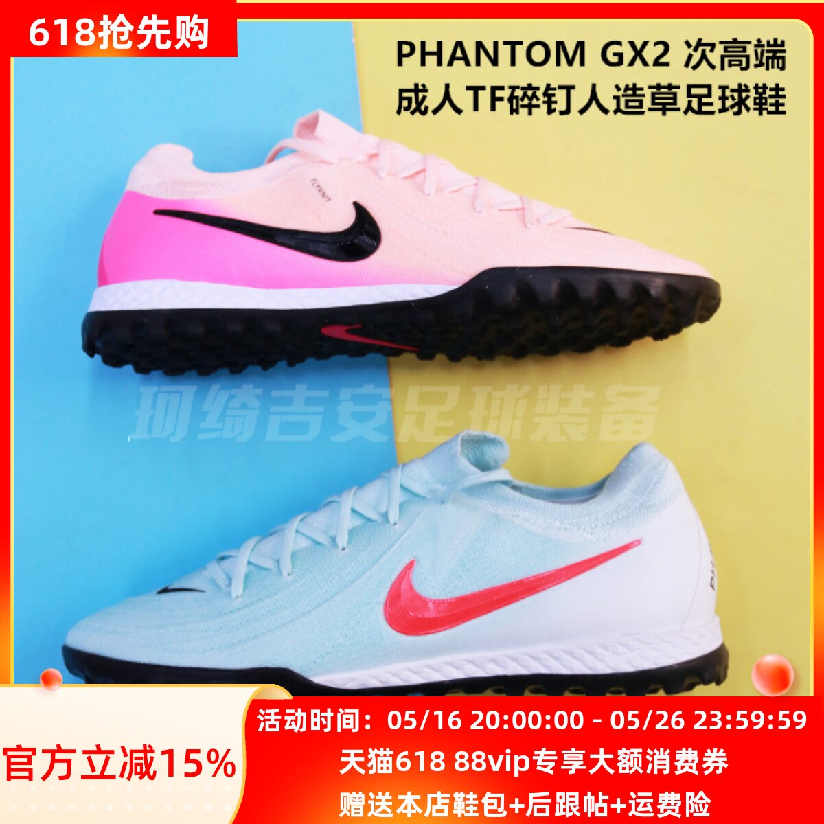耐克 PHANTOM GX2 次高端成人TF碎钉人造草足球鞋FJ2583-300/800