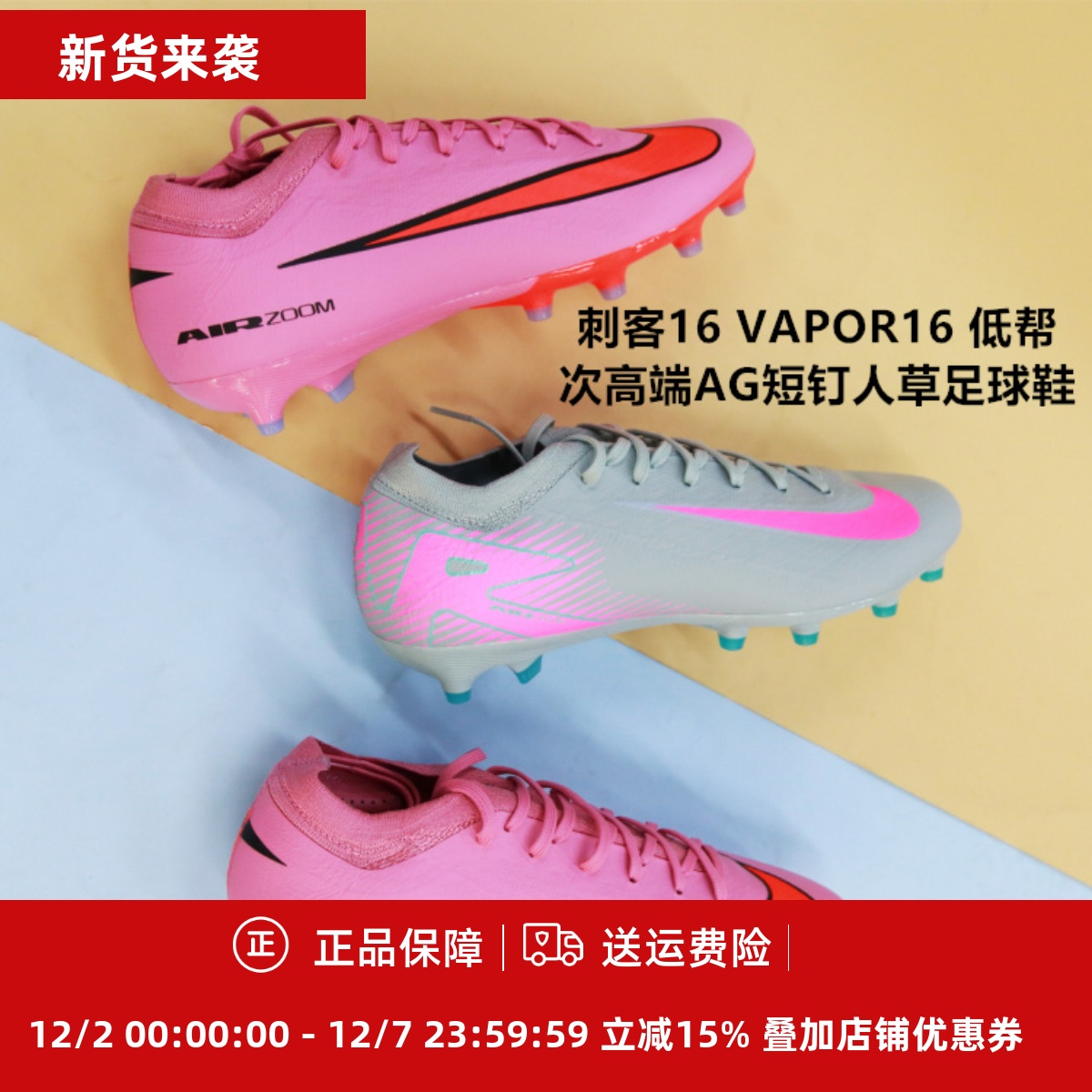 耐克15/16儿童高帮足球鞋