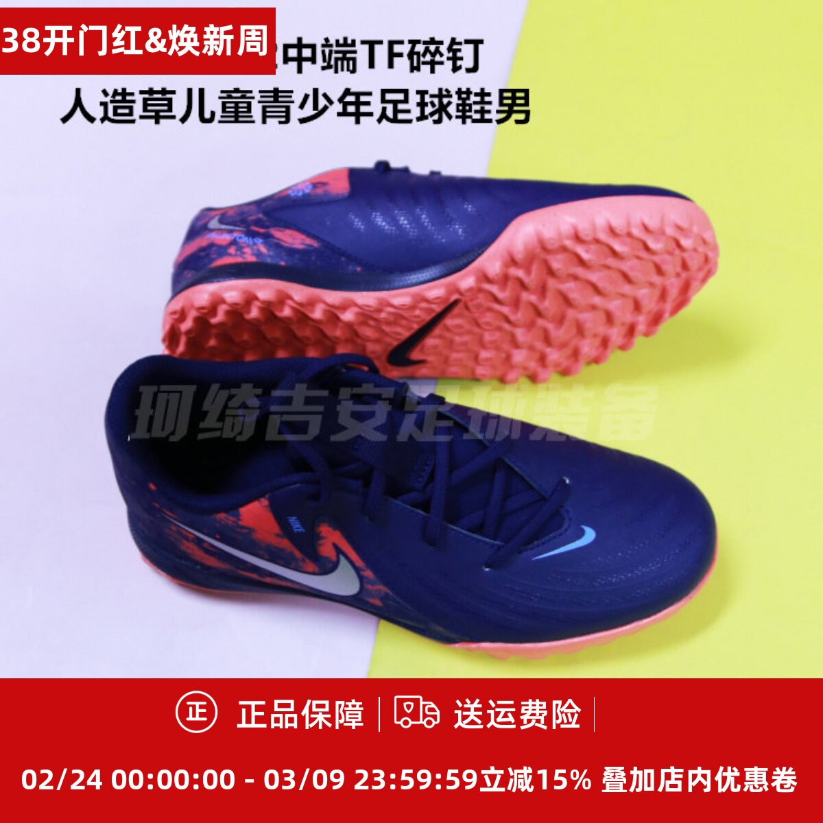 耐克 暗煞GX 2中端TF碎钉人造草儿童青少年足球鞋男HF1608-400