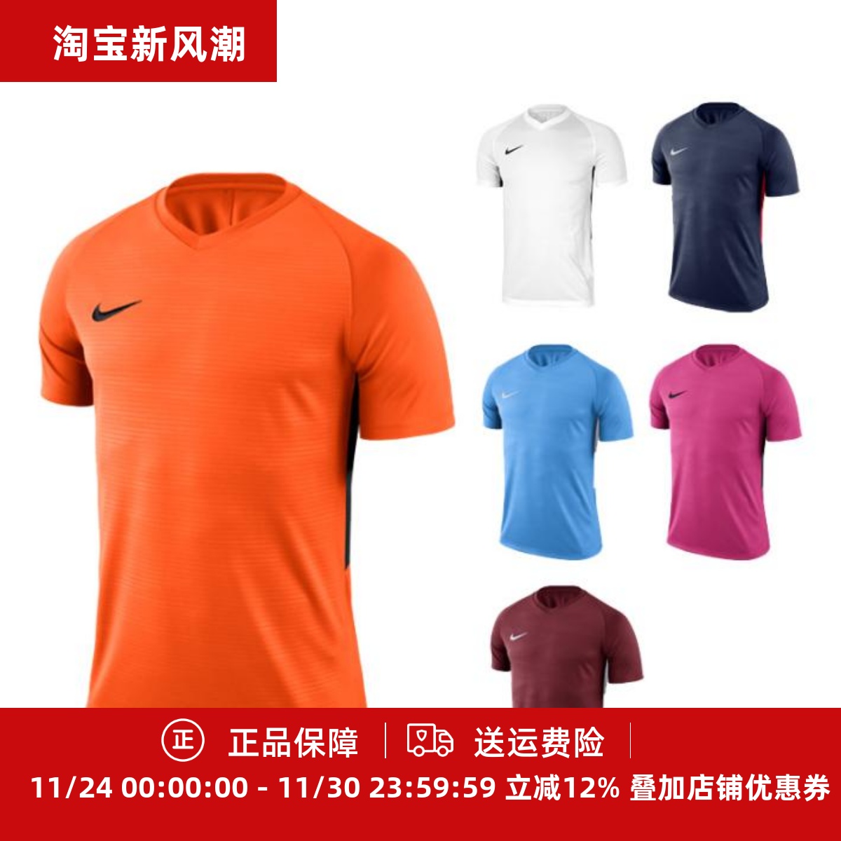 珂绮  Nike/耐克  成人男子组队足球服比赛训练排汗透气894231