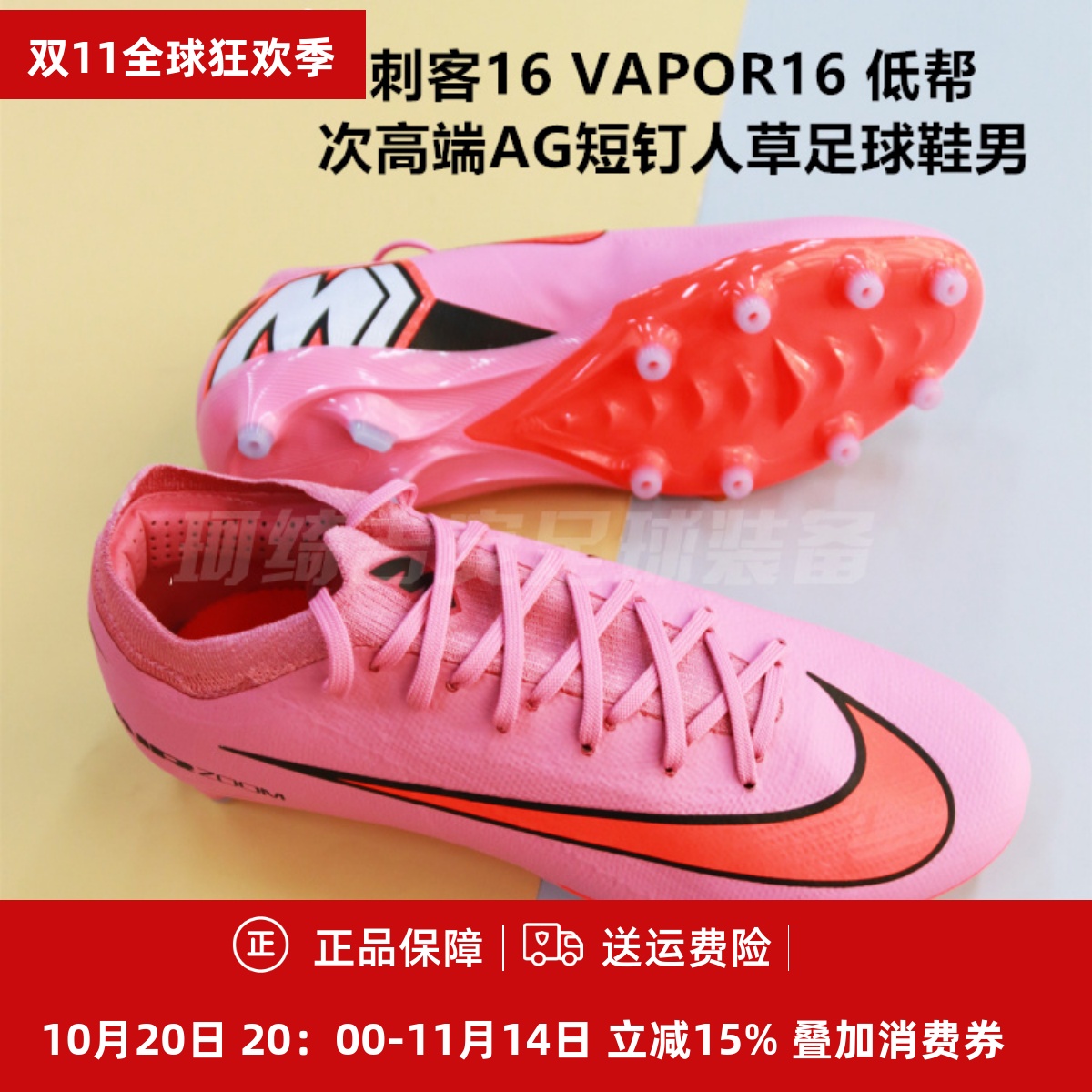 低帮次高端AG短钉人草足球鞋男