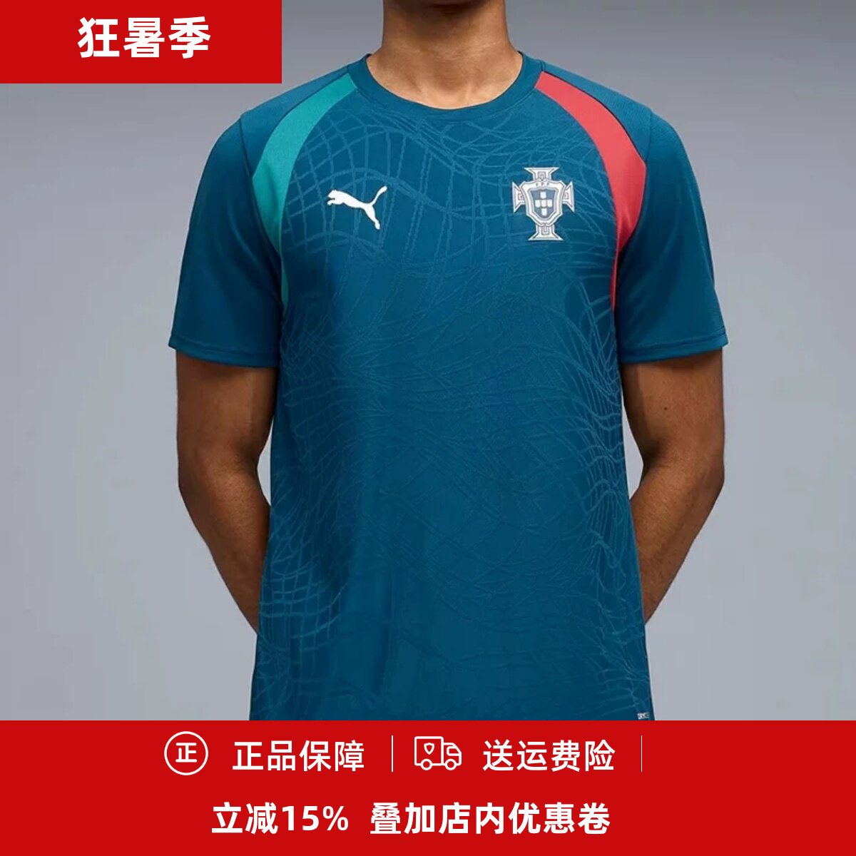 2026世界杯葡萄牙短袖训练服