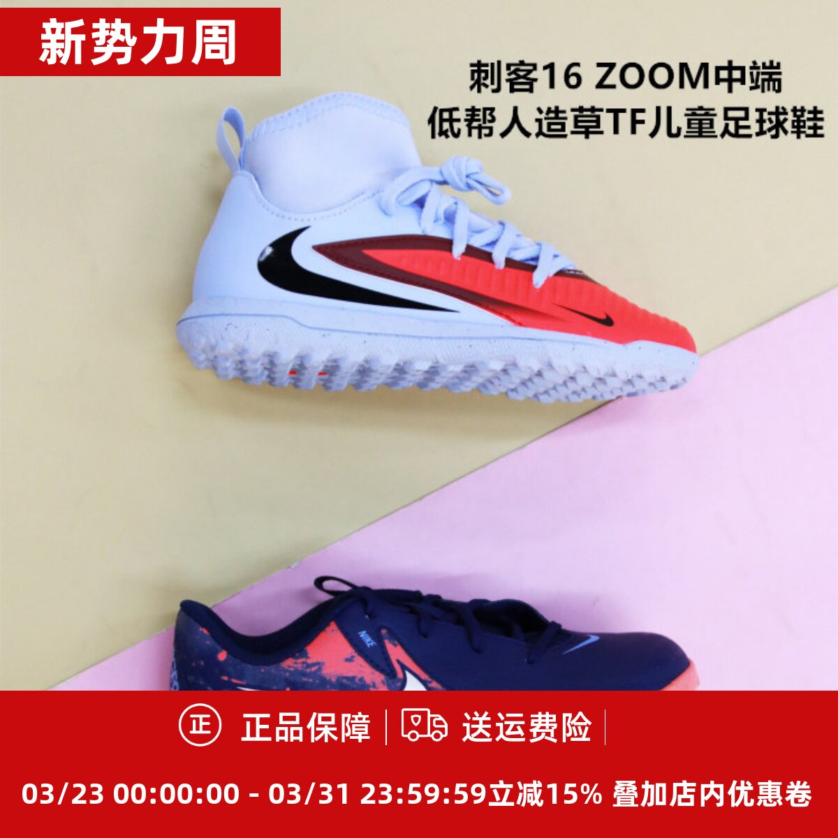 耐克 刺客16 ZOOM中端低帮人造草TF儿童足球鞋FQ8285/HQ2048