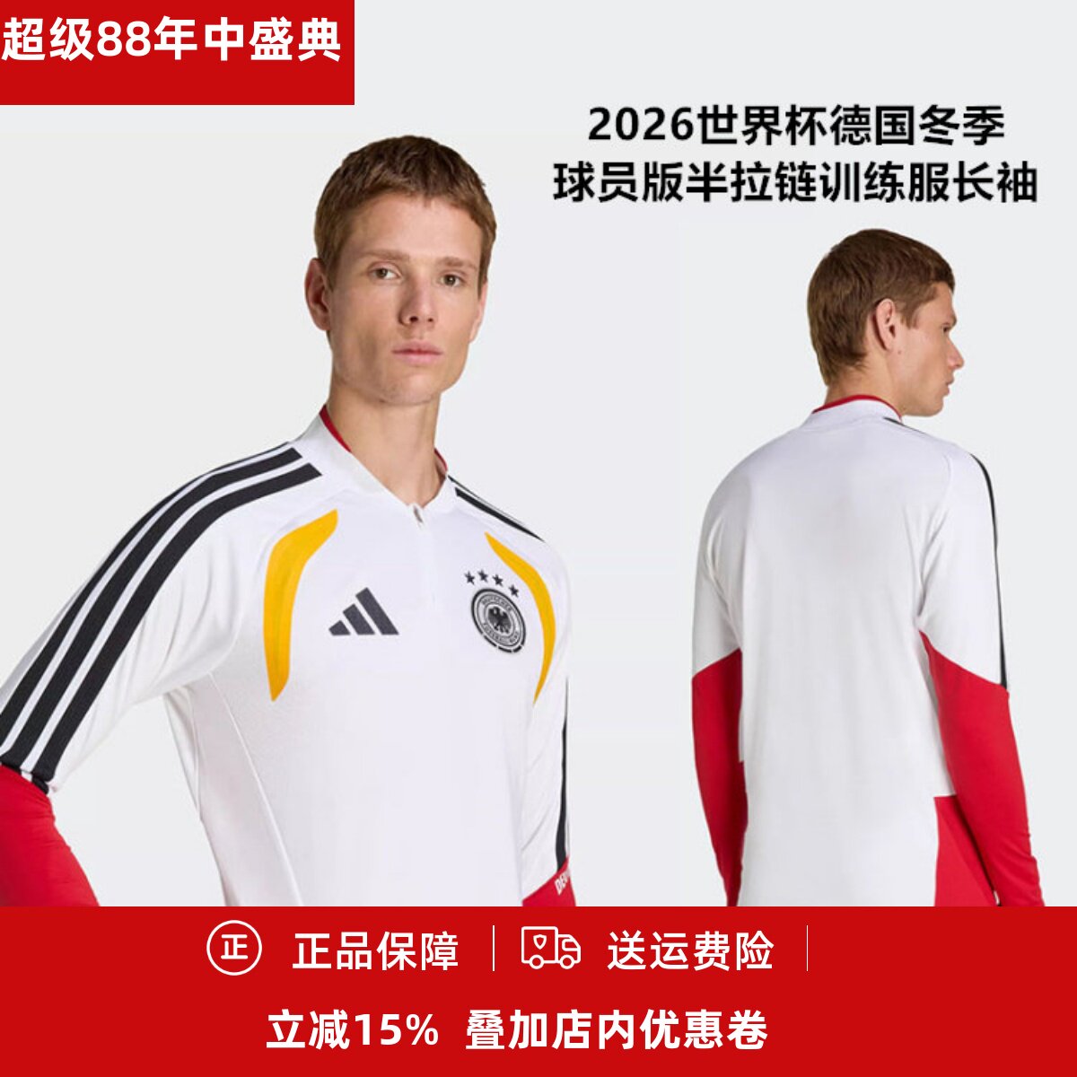 球员版半拉链训练服长袖