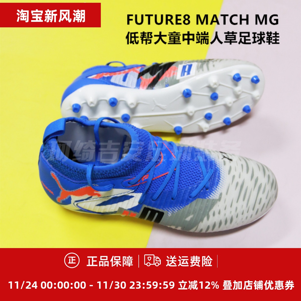 低帮大童中端人草足球鞋