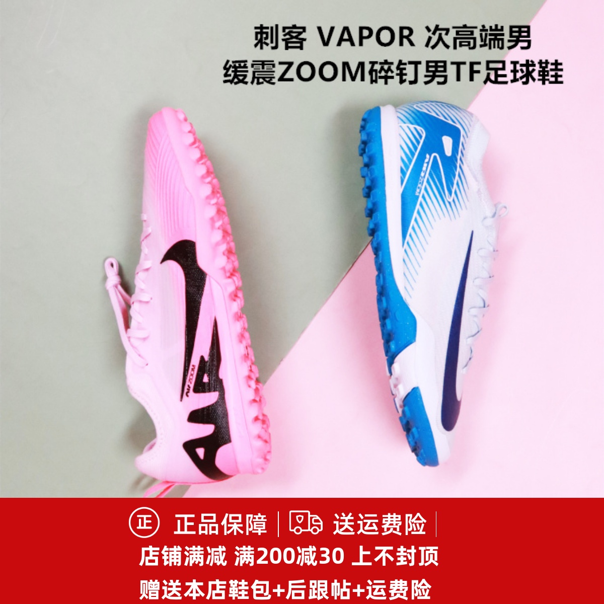 刺客15VAPOR15proZoom次顶男子TF碎钉人草足球鞋DJ5605/FQ8687