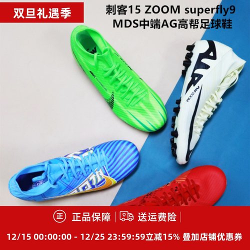 耐克人造草男子AG足球鞋