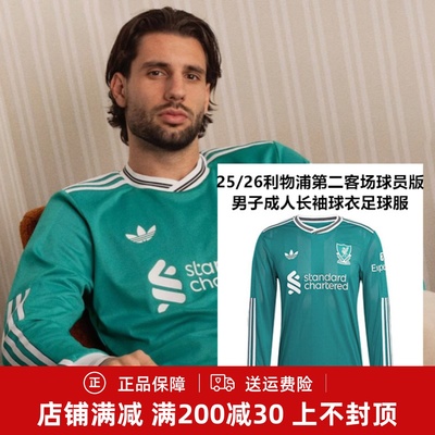 球员版男子成人长袖球衣足球服
