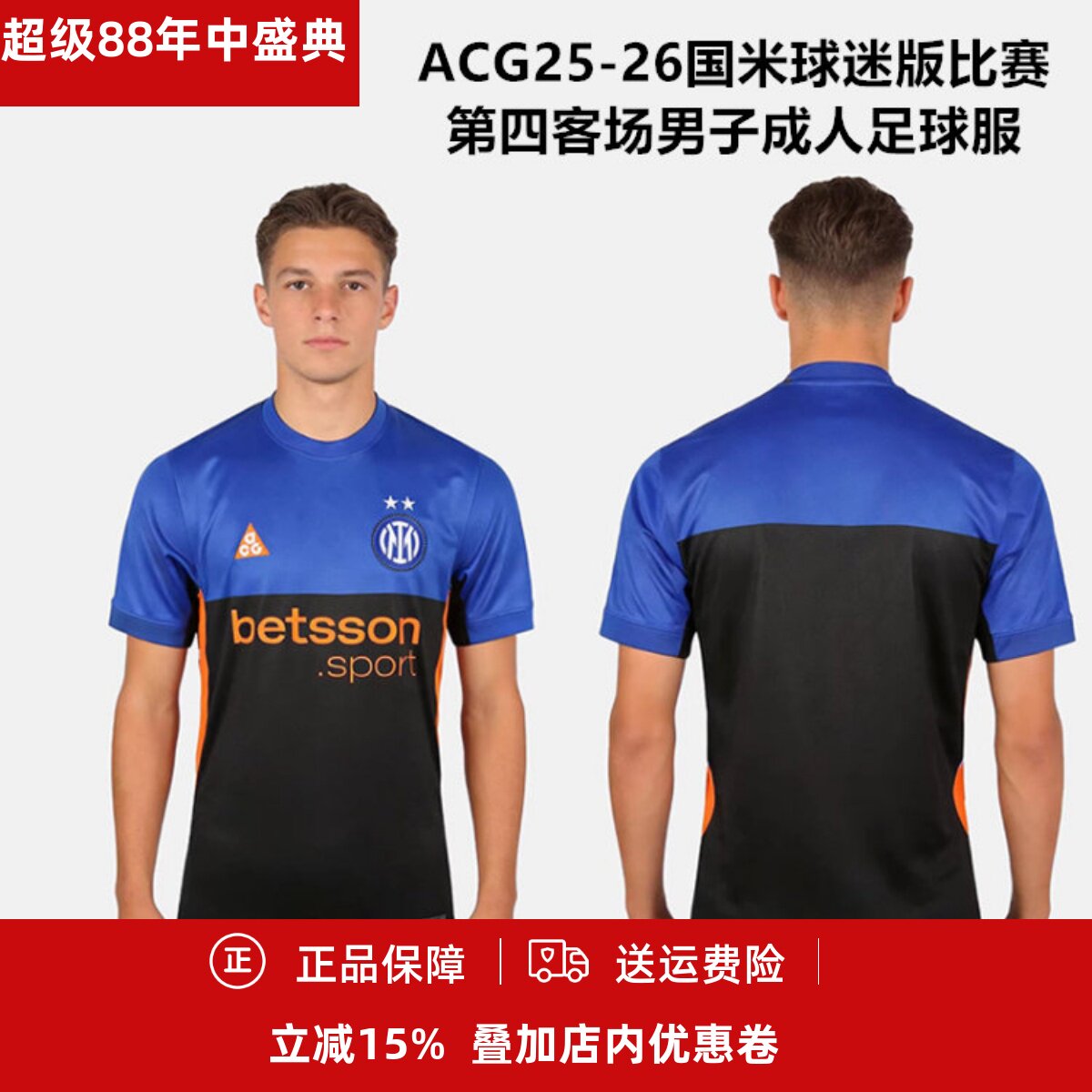 耐克 25-26国际米兰球迷版比赛第四客场男子成人足球服IM6998-413