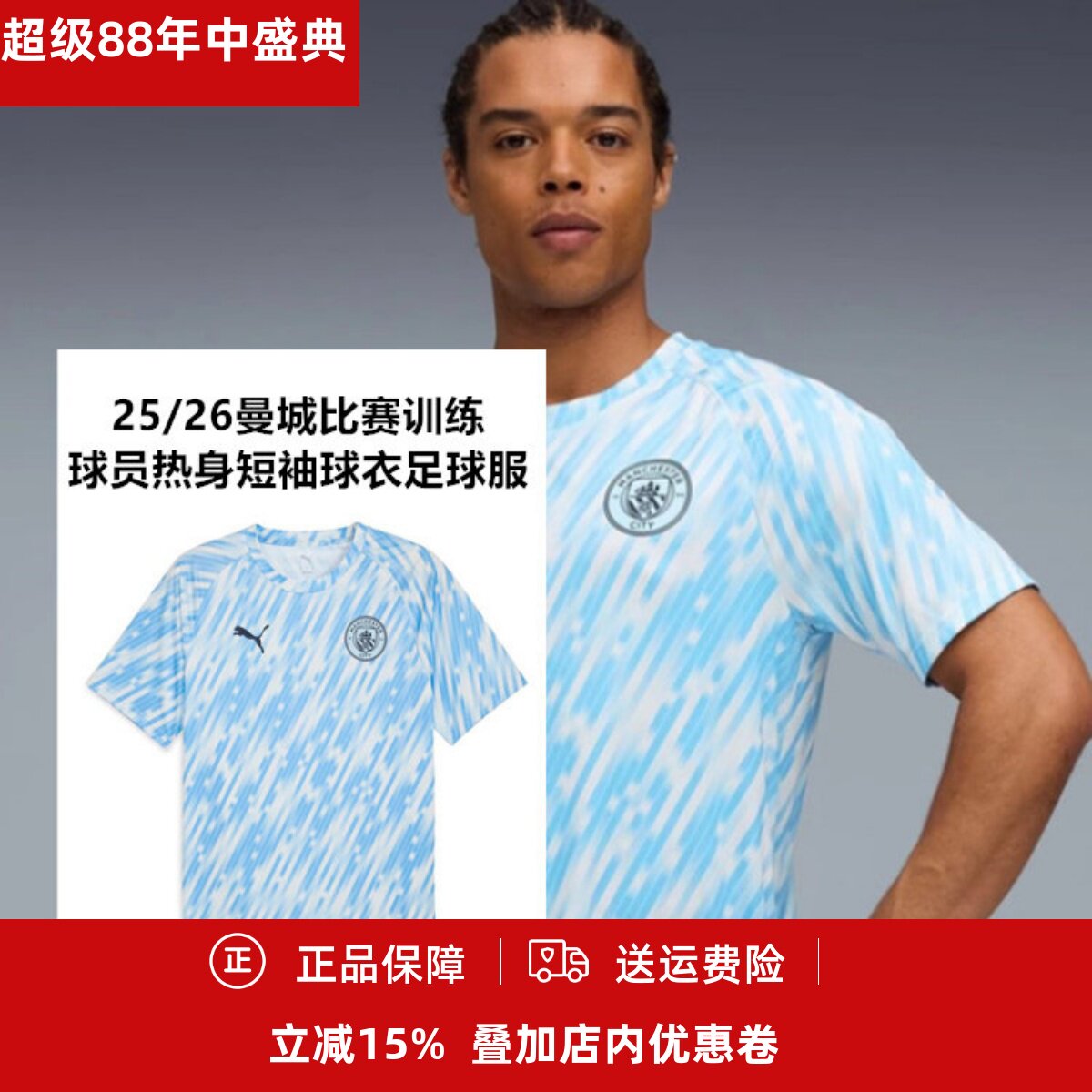 球员热身短袖球衣足球服