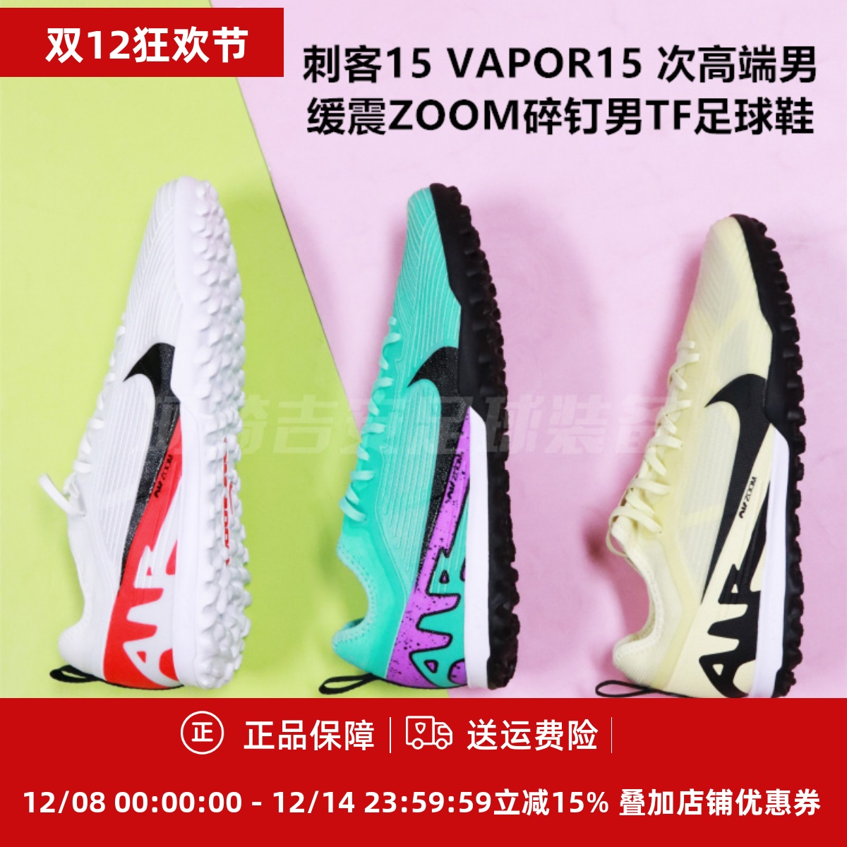 耐克TF男子人造草足球鞋