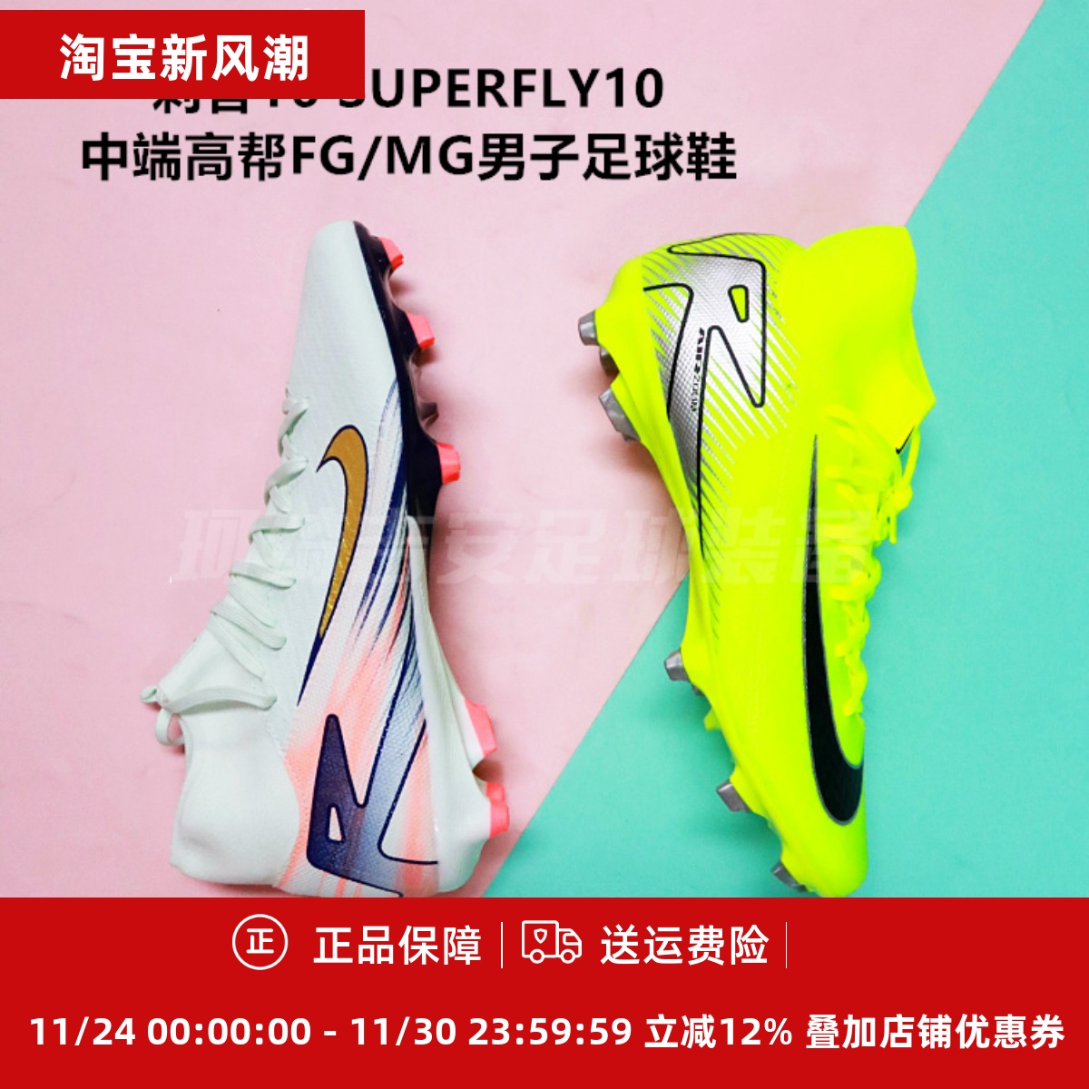 NIKE高帮男子天然草足球鞋