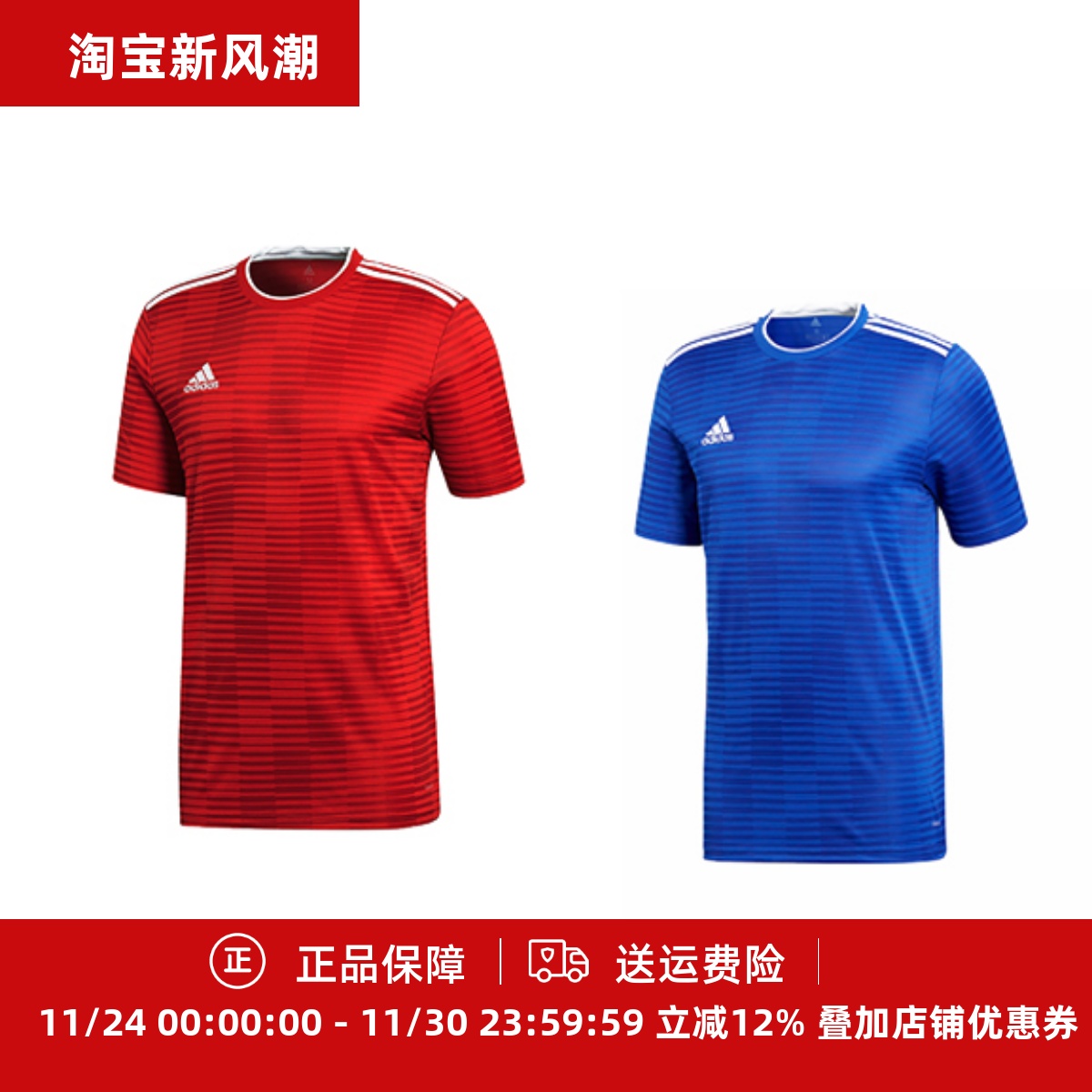 Adidas阿迪达斯男子组队短袖球衣