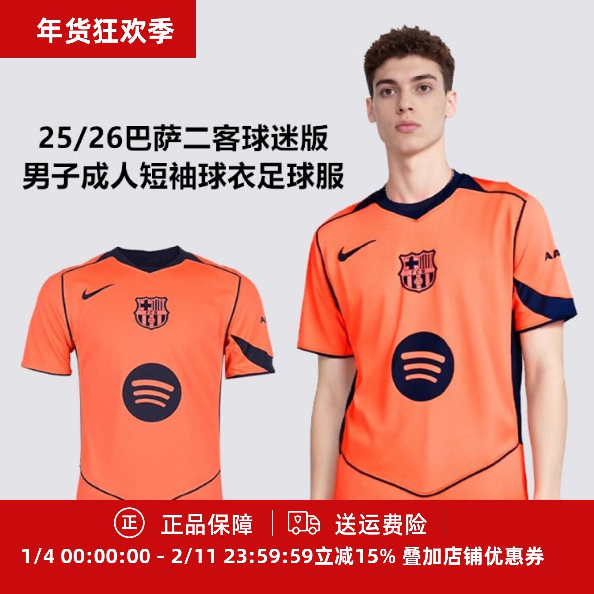 耐克 25/26 巴萨二客球迷版男子成人短袖球衣足球服HM3201-855