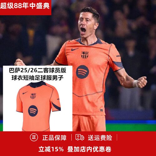 男子成人短袖球衣足球服