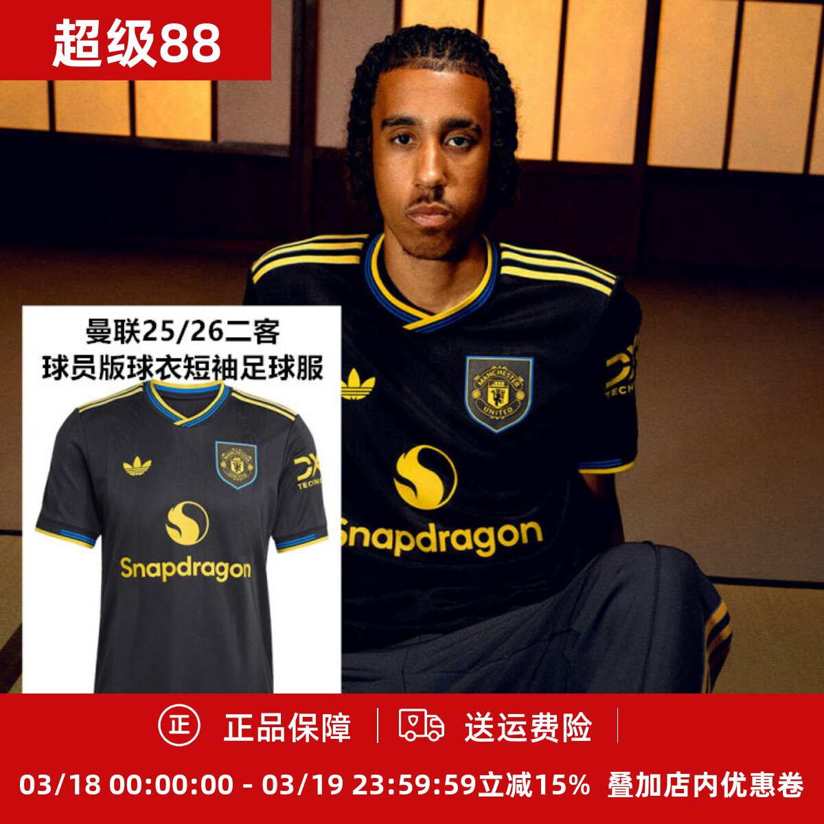 Adidas 25/26曼联第二客场球员版男子成人球衣短袖足球服JI7419