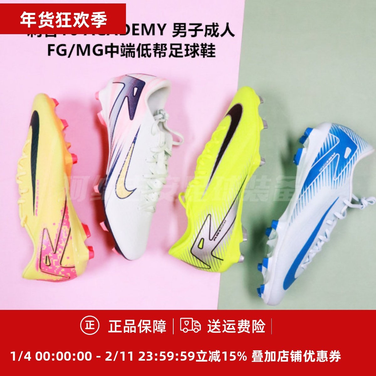 耐克 刺客16 ACADEMY FG/MG中端低帮足球鞋FQ8374/FQ8377/FZ1388