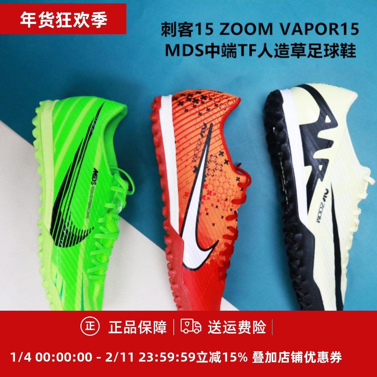 耐克 刺客15中端TF碎钉MDS碎钉男成人人造草足球鞋DJ5635/FJ7191