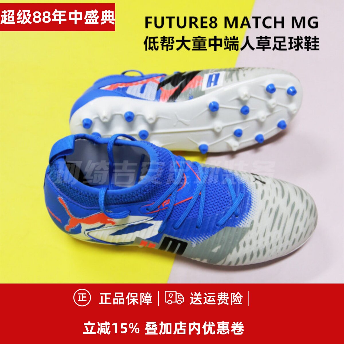 低帮大童中端人草足球鞋