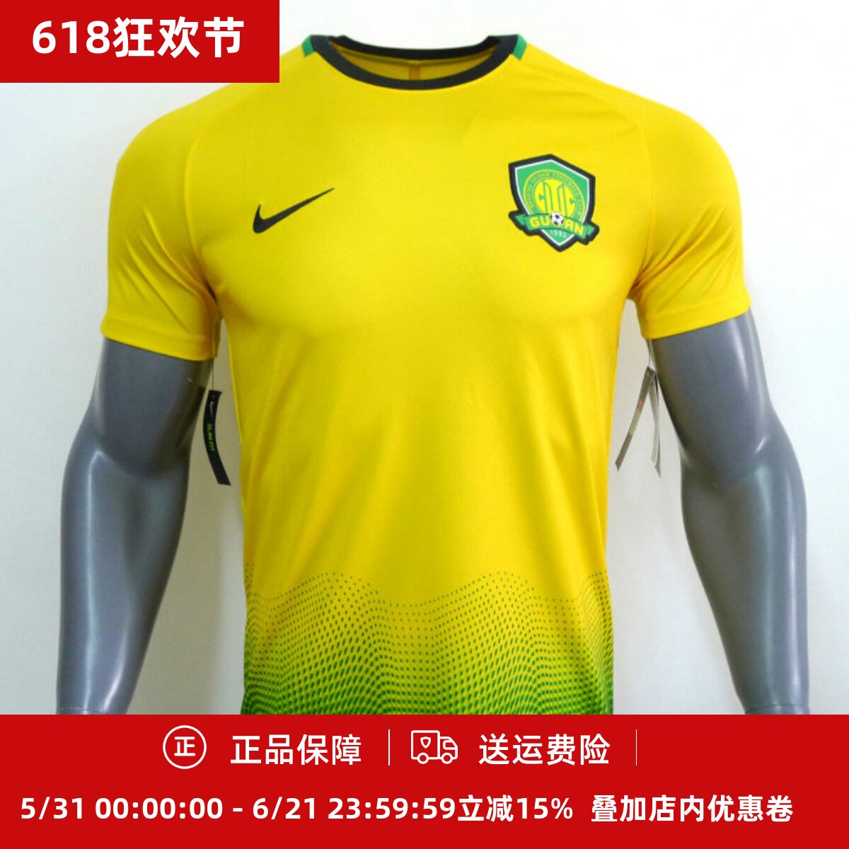 珂绮 耐克北京中赫国安2019精英短袖训练T恤衫AR4706-728