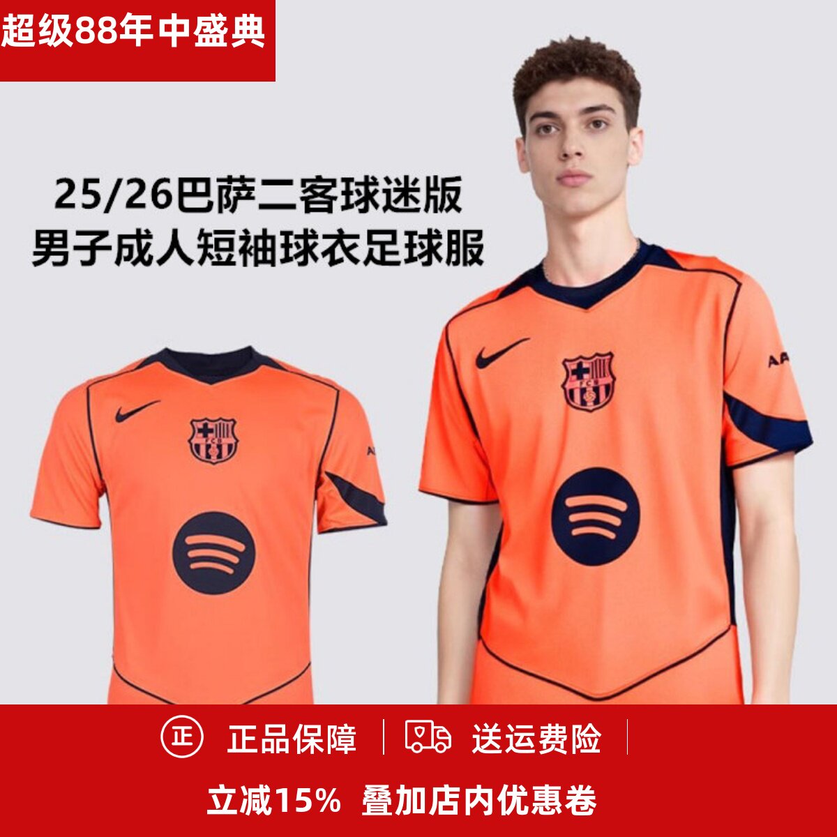 男子成人短袖球衣足球服图片