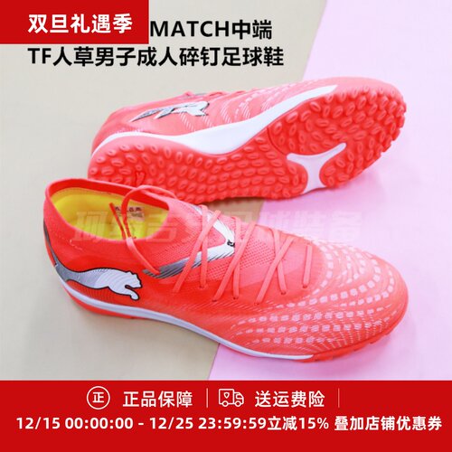 TF人草男子成人碎钉足球鞋