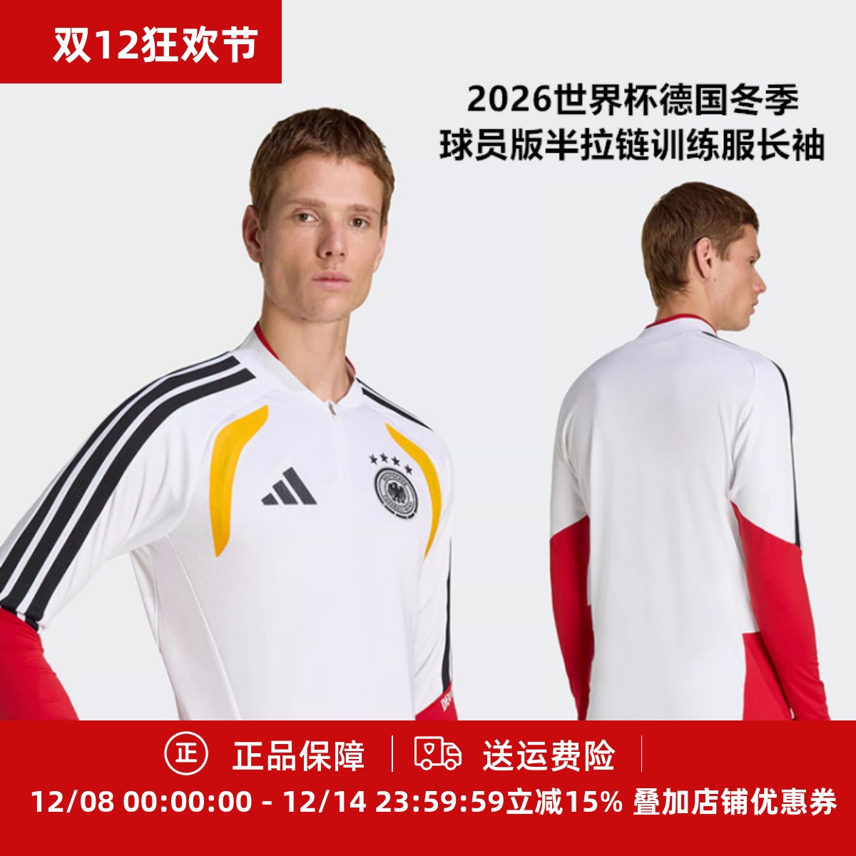 球员版半拉链训练服长袖