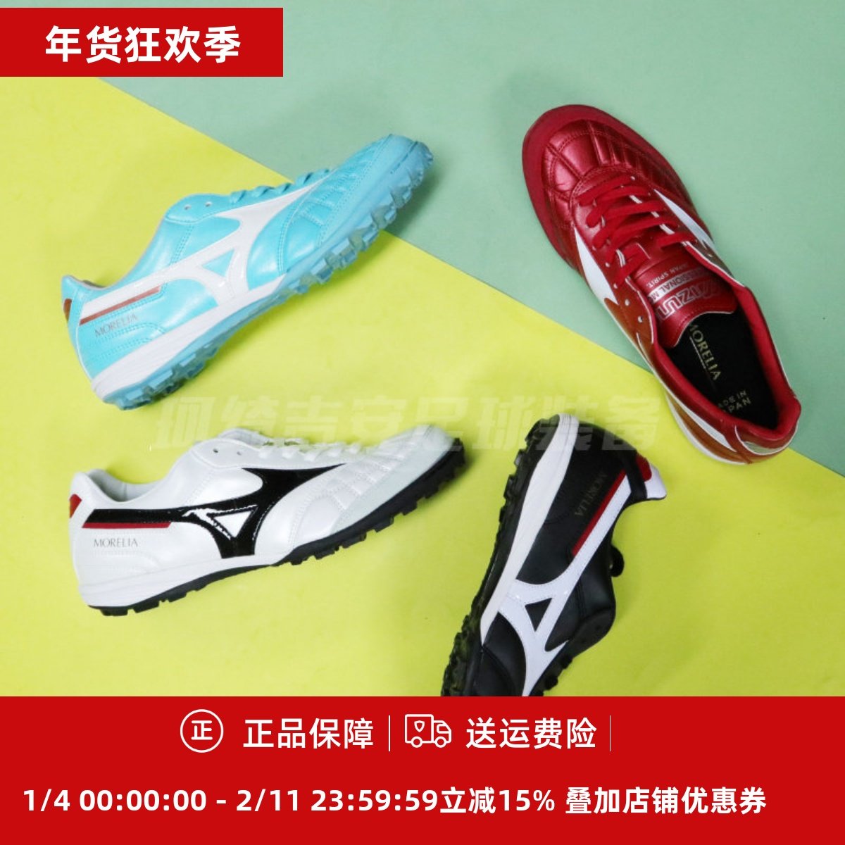 珂绮 美津浓 MORELIA袋鼠皮日产M8 TF碎钉成人足球鞋男Q1GB210009