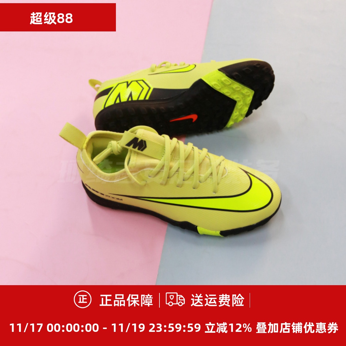 刺客碎钉训练鞋TF男女孩