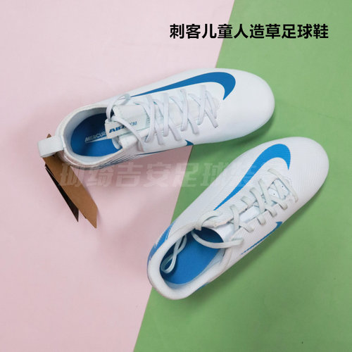 耐克儿童中端高帮AG足球鞋