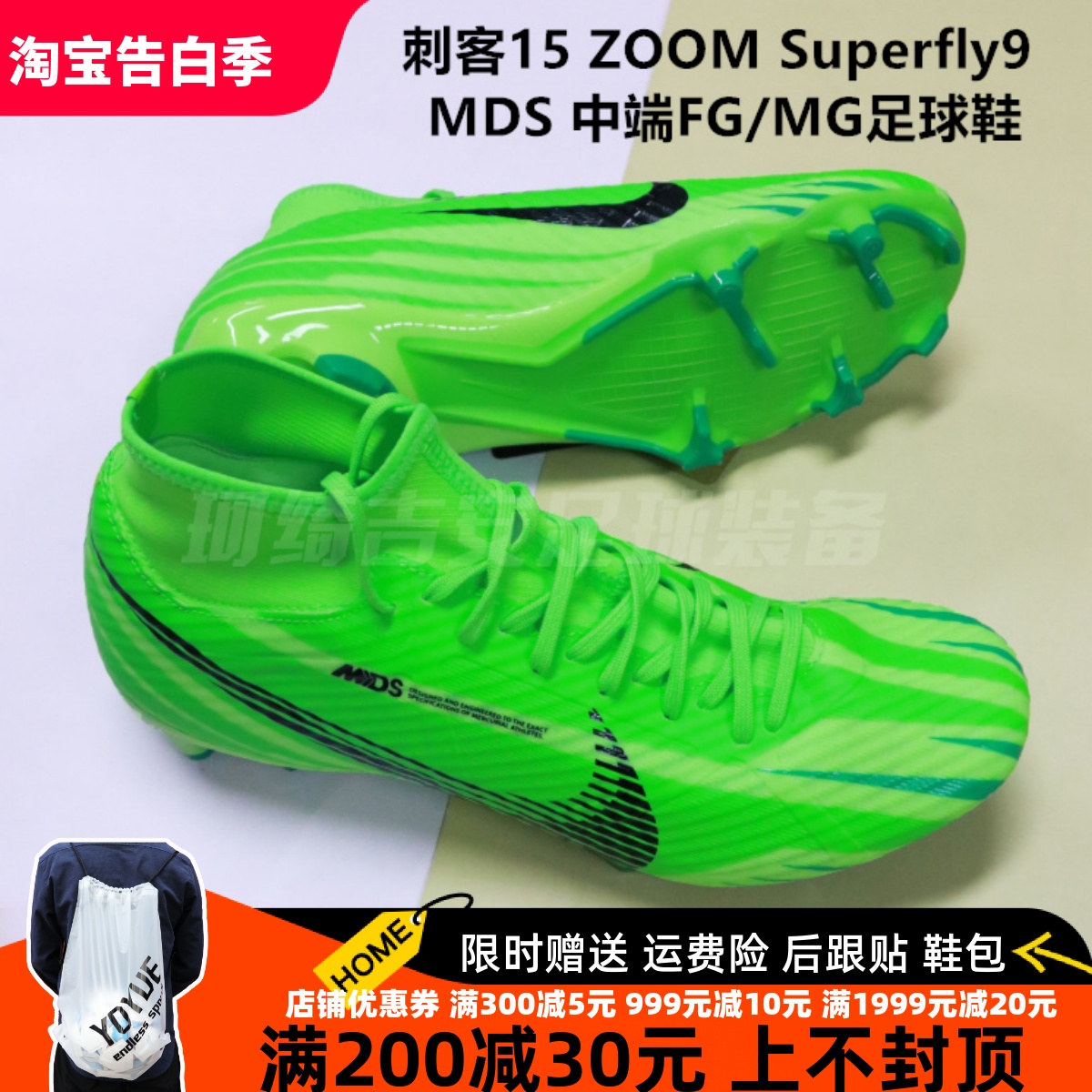 耐克ZOOMSuperfly9MDS