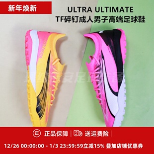 ULTRA 107502 ULTIMATE 高端TF人造草足球鞋 107745 CAGE 彪马PUMA