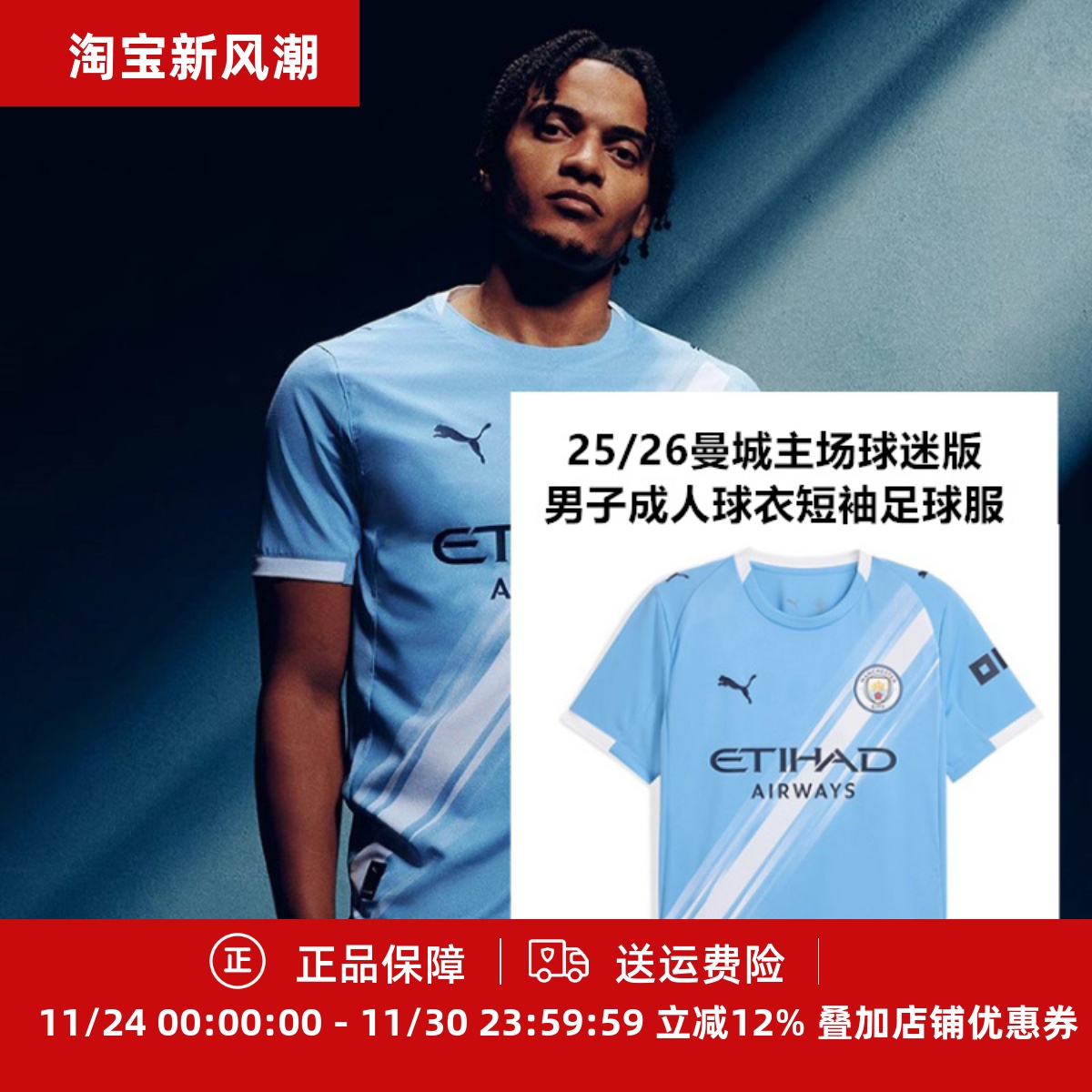 男子成人球衣短袖足球服