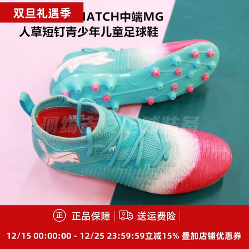 中端MG人草短钉青少年儿童足球鞋