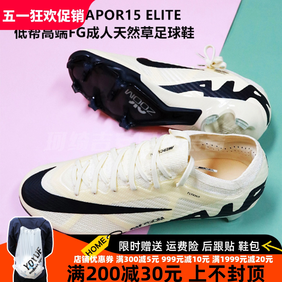 Nike 刺客15VAPOR15 ELITE低帮高端FG成人天然草足球鞋DJ4978-700 运动鞋new 足球鞋 原图主图