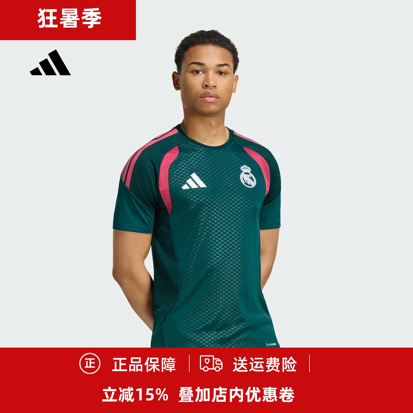 26-27皇马球迷版短袖训练服