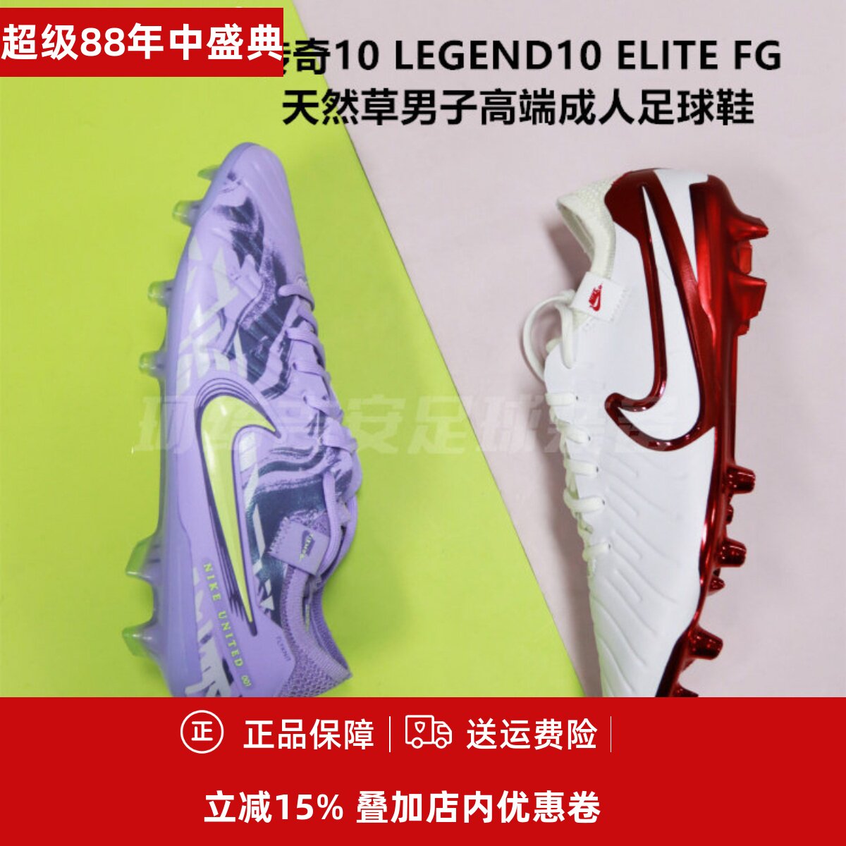 FG天然草高端成人足球鞋