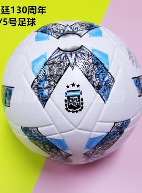 ADIDAS 阿根廷130周年纪念款热粘合训练比赛用球4/5号足球 IA0937