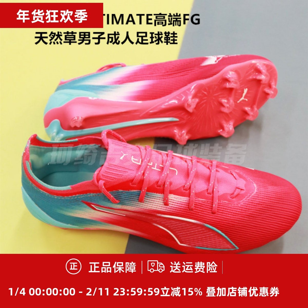 彪马 ULTRA 6 ULTIMATE高端FG天然草男子成人足球鞋108763-01,运动鞋new,足球鞋,淘宝优惠券,粉丝福利购,淘宝优惠卷