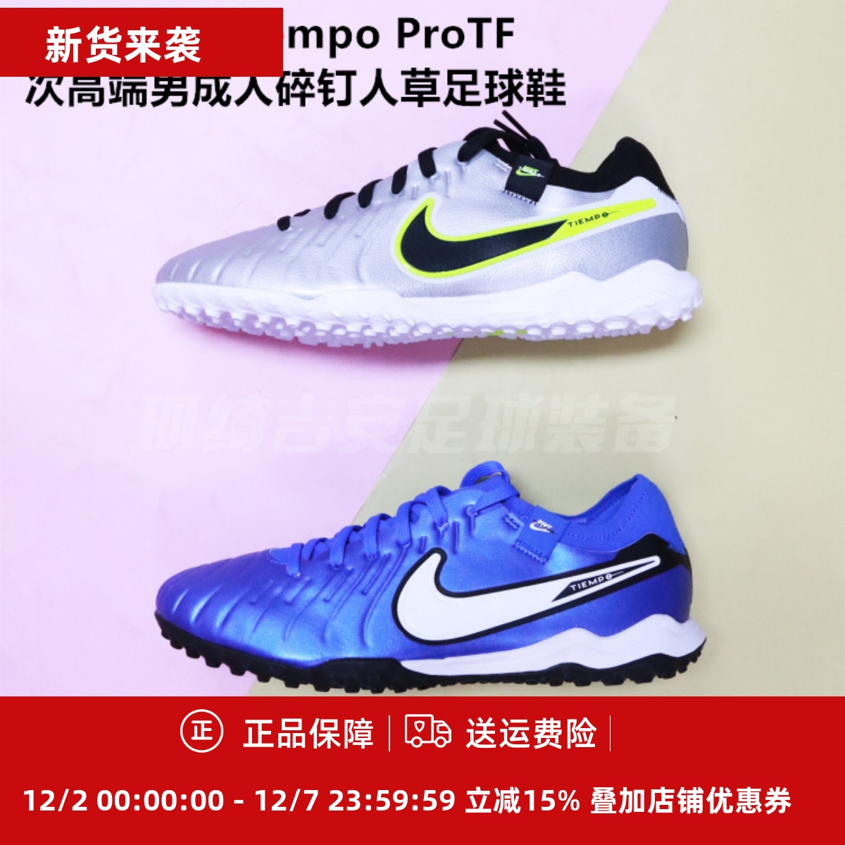 耐克碎钉TF人造草足球鞋